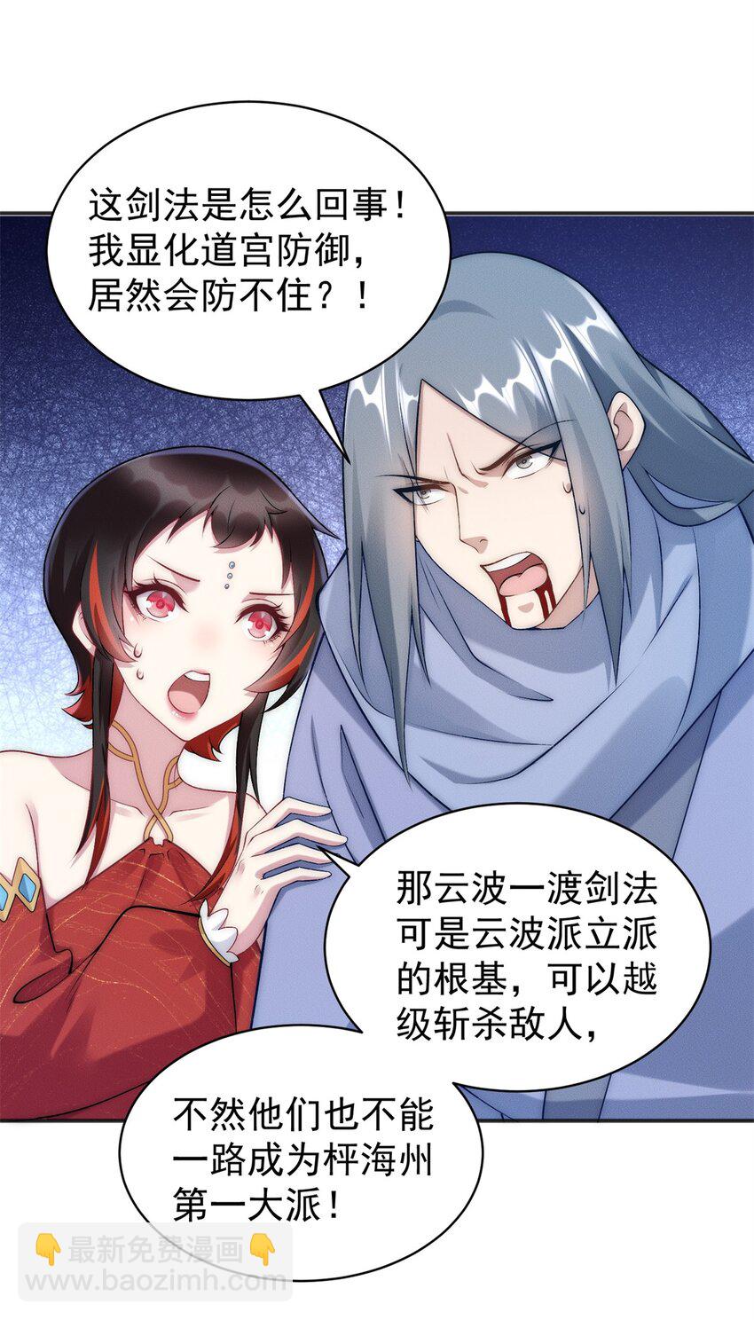 76 越级被杀(1/2)-第76话