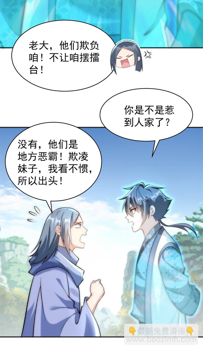 76 越级被杀(1/2)-第76话