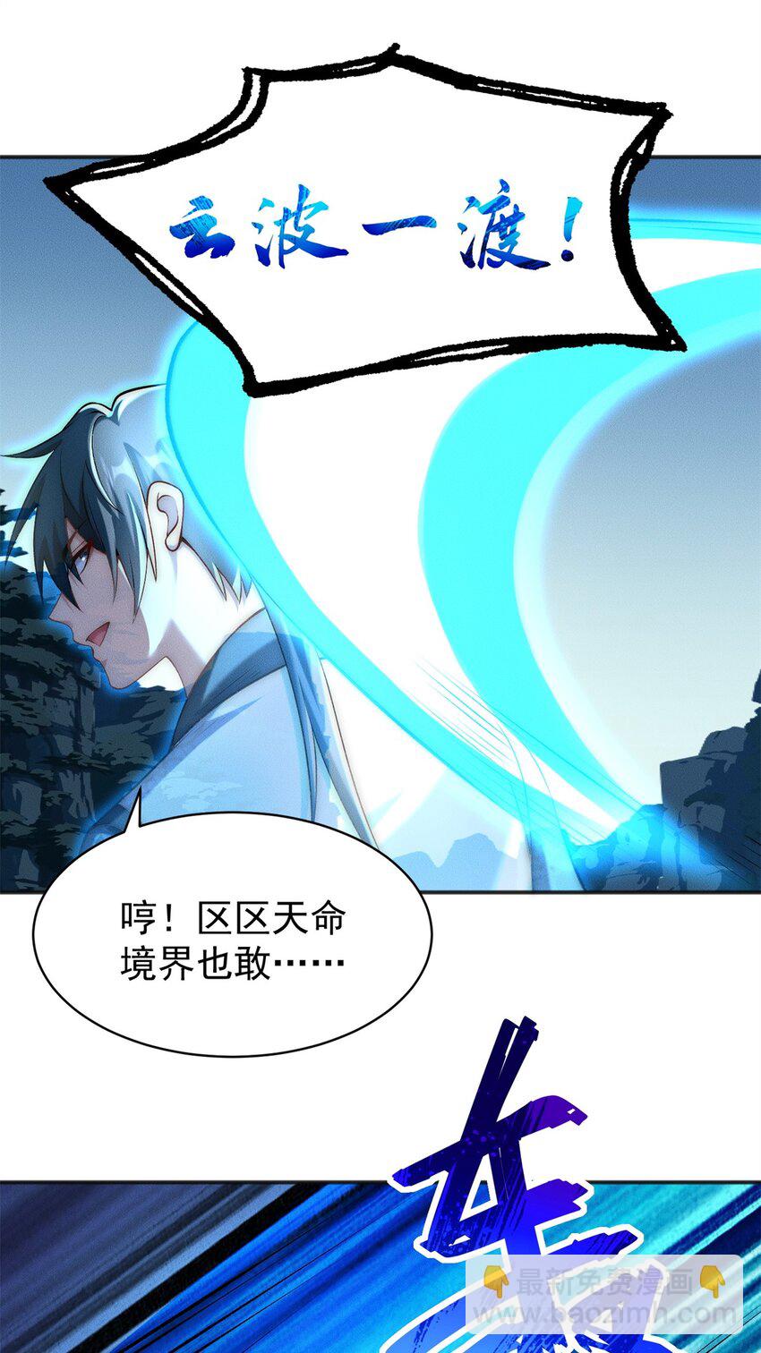 76 越级被杀(1/2)-第76话