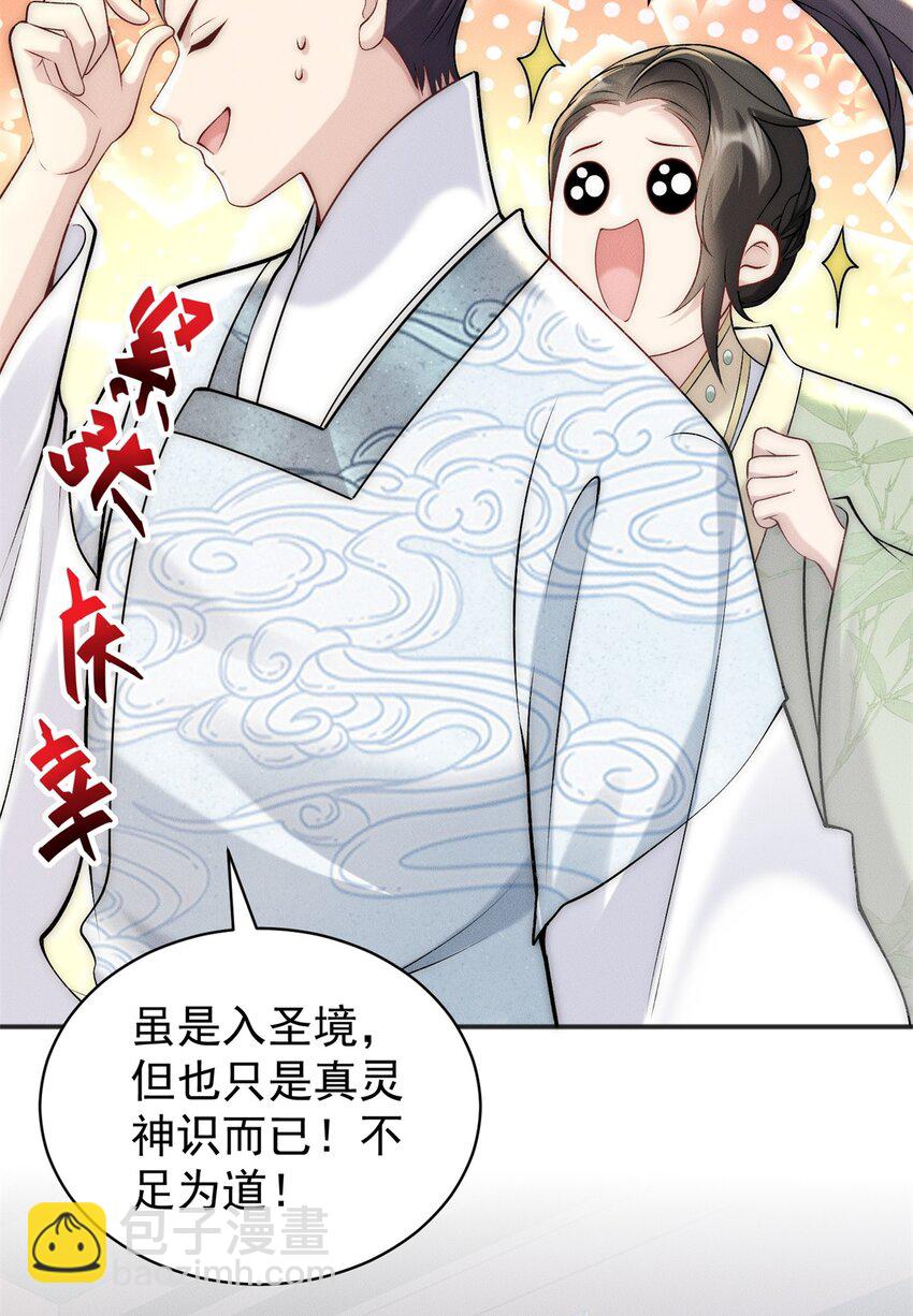 76 越级被杀(1/2)-第76话