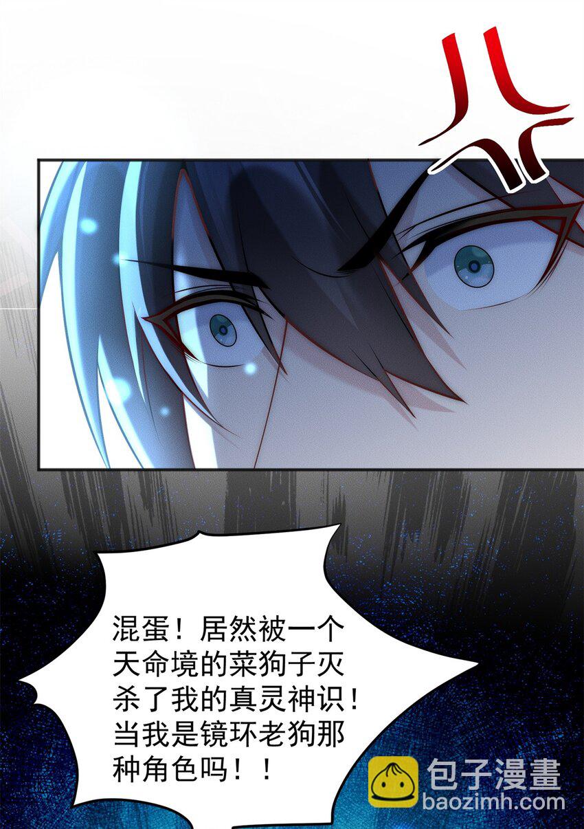 76 越级被杀(1/2)-第76话