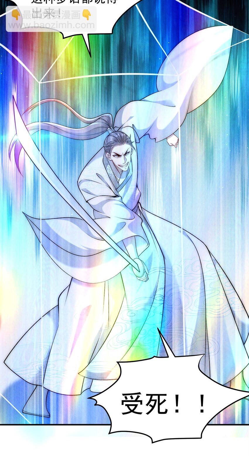 76 越级被杀(1/2)-第76话