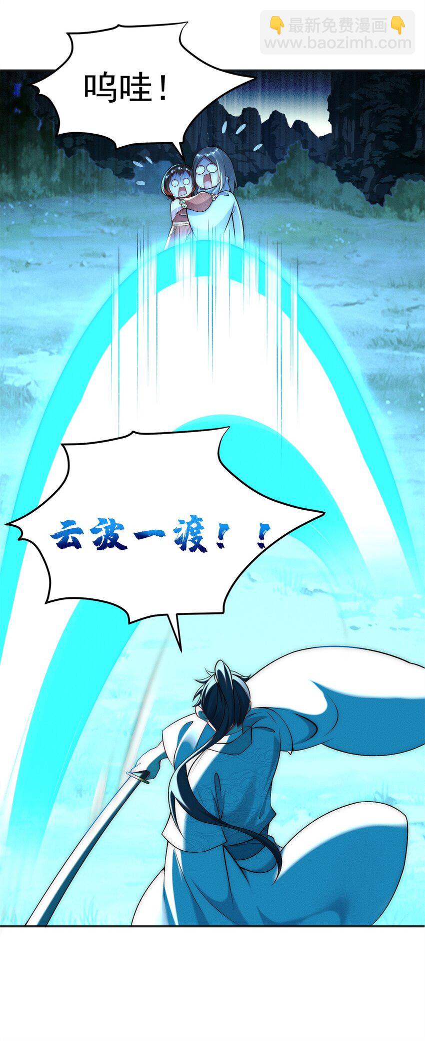 76 越级被杀(1/2)-第76话