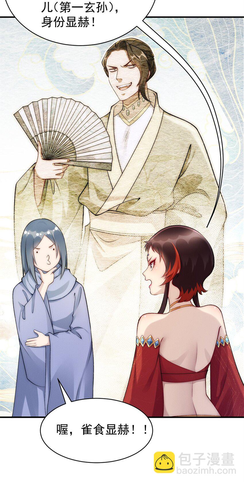 76 越级被杀(1/2)-第76话