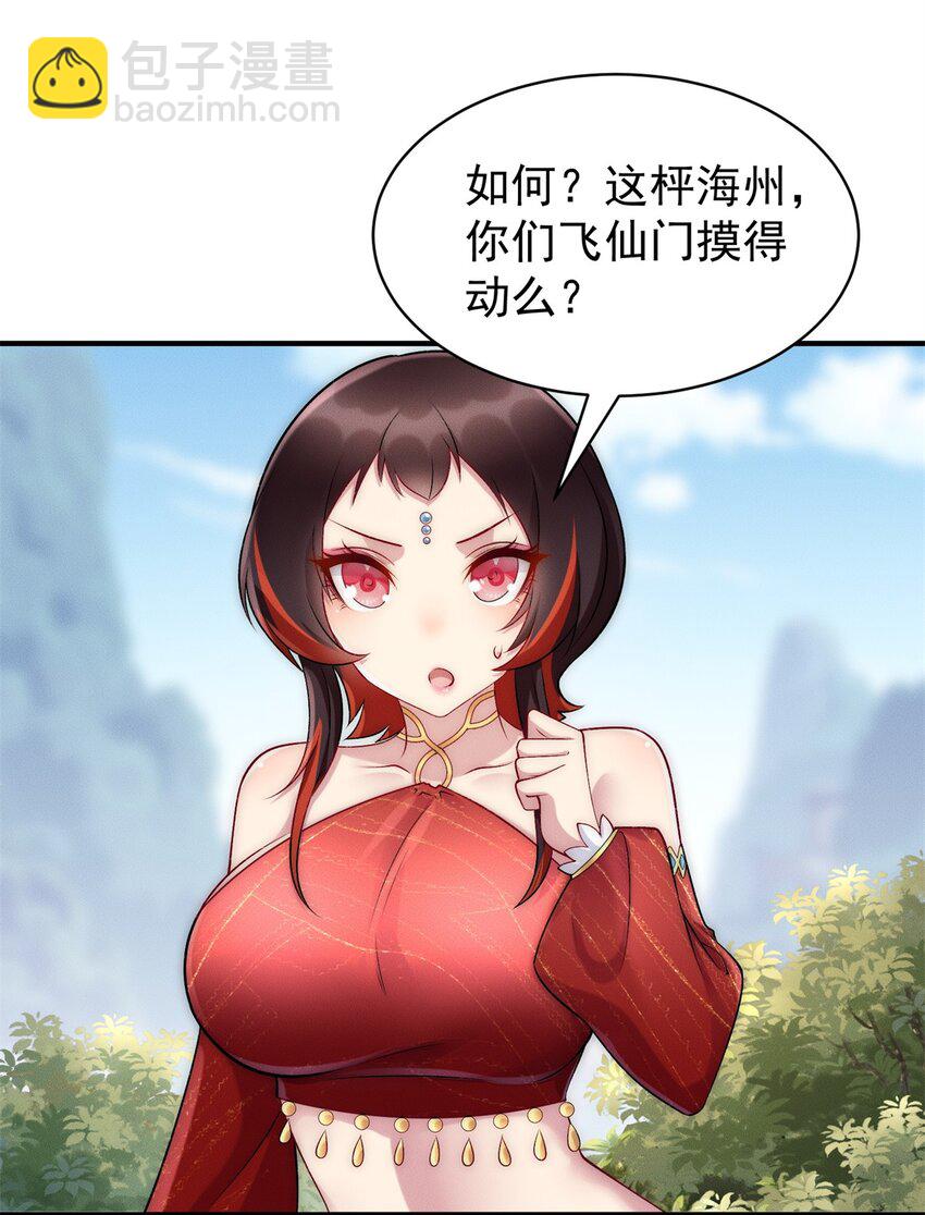 76 越级被杀(1/2)-第76话