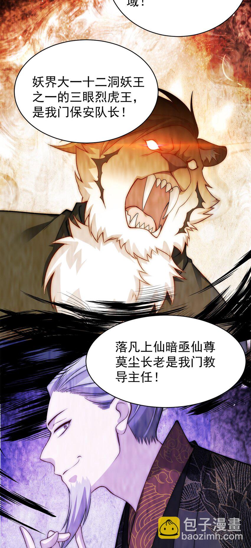 76 越级被杀(1/2)-第76话