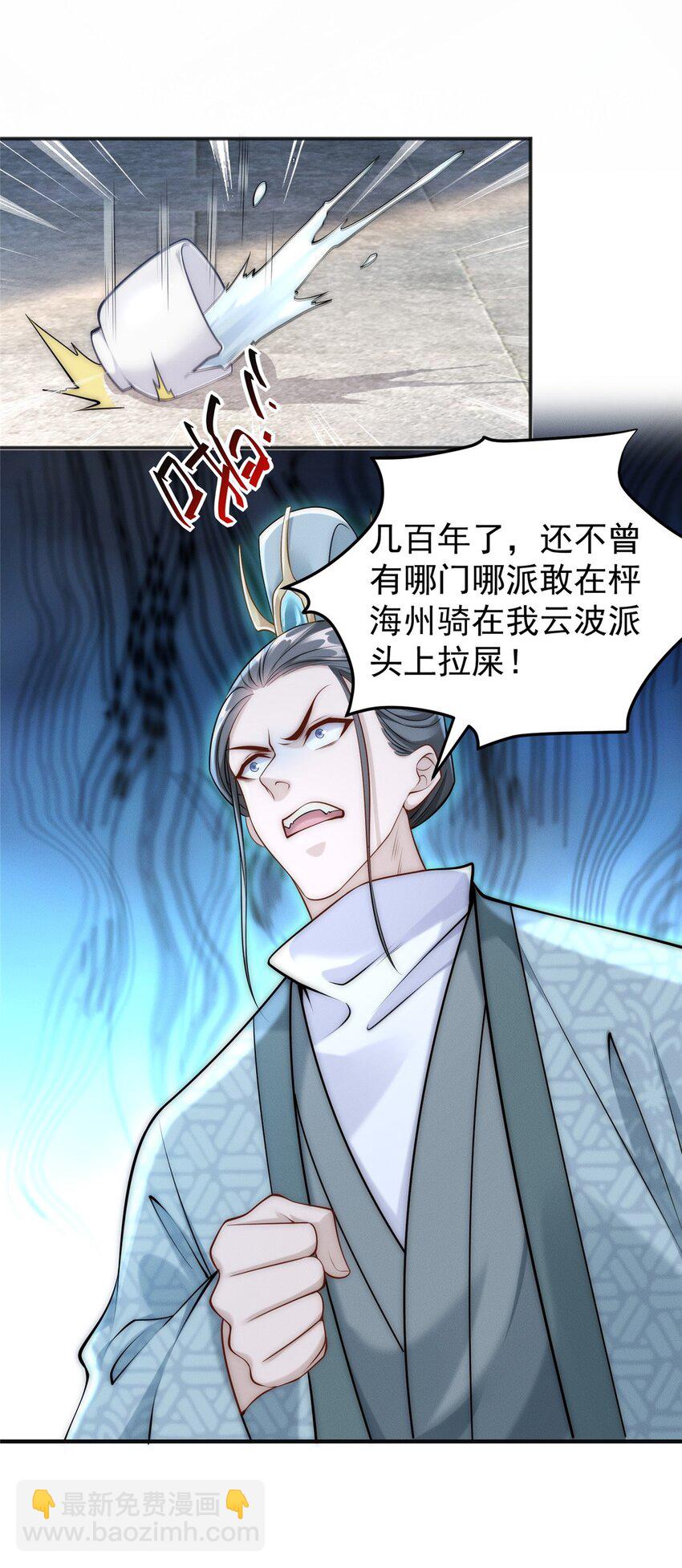 78 村霸特权-第78话