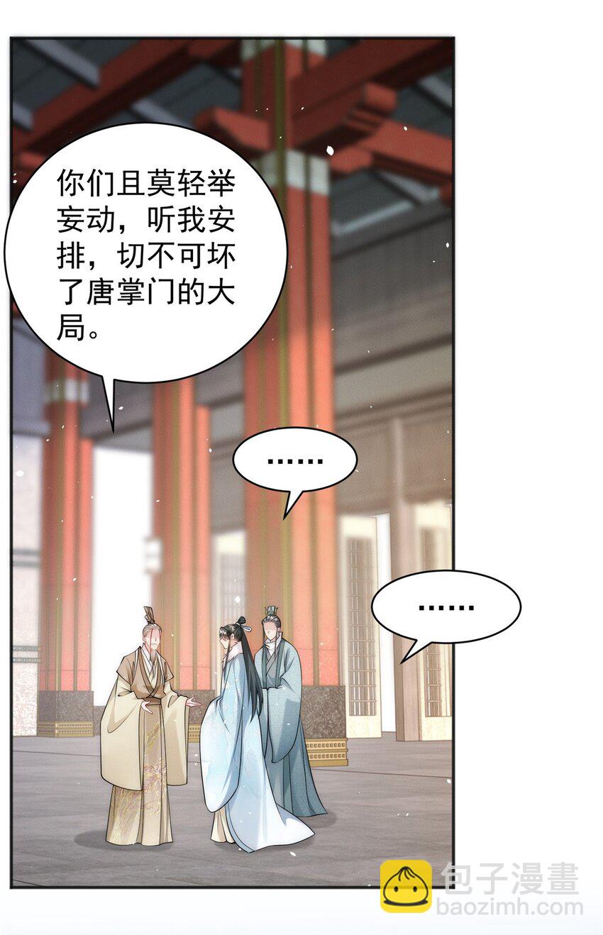 78 村霸特权-第78话