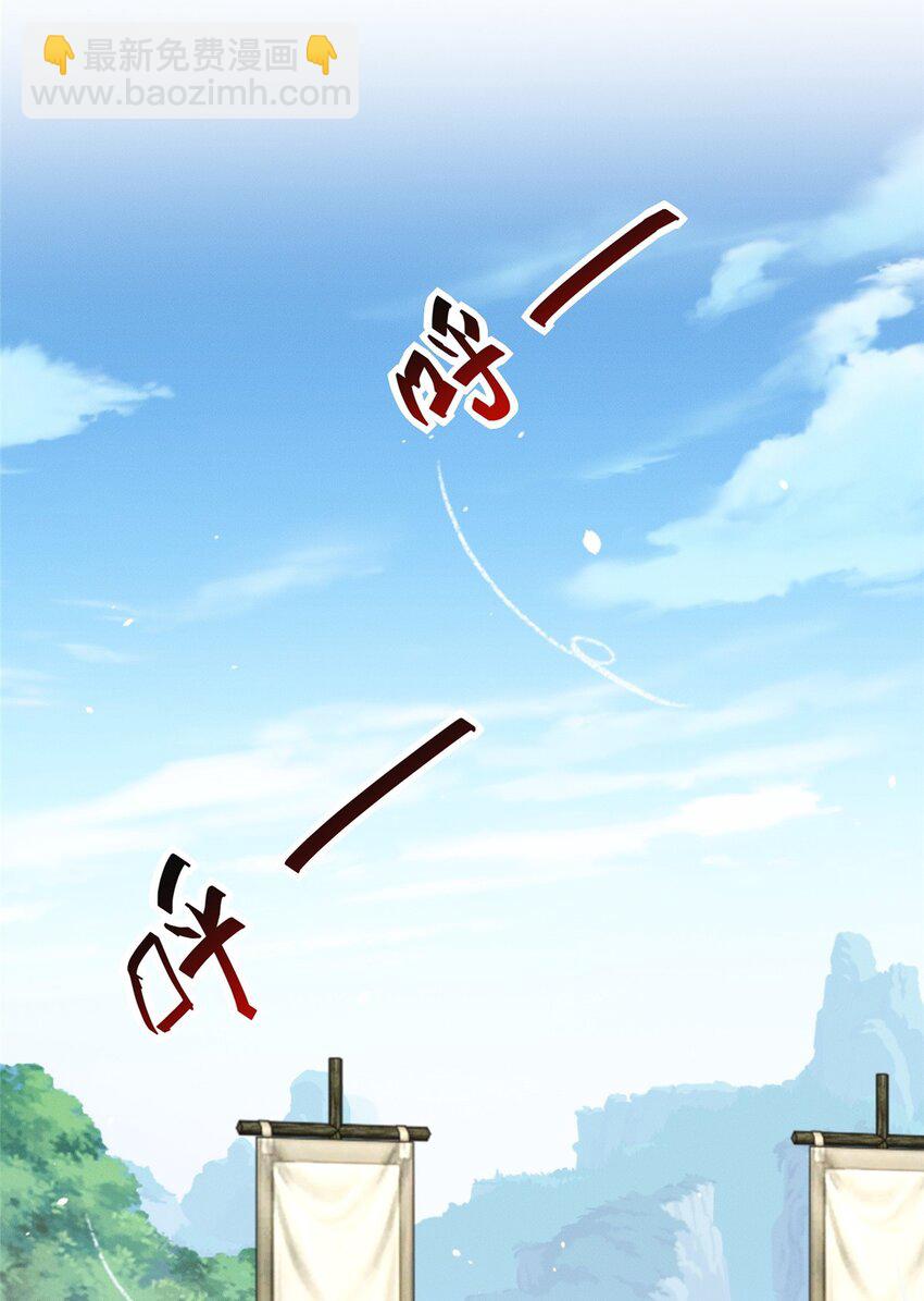 78 村霸特权-第78话