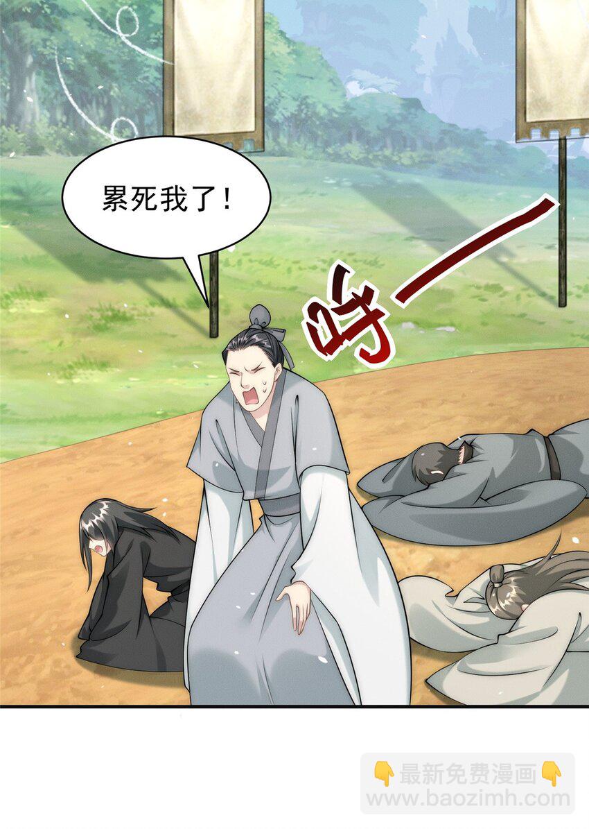 78 村霸特权-第78话