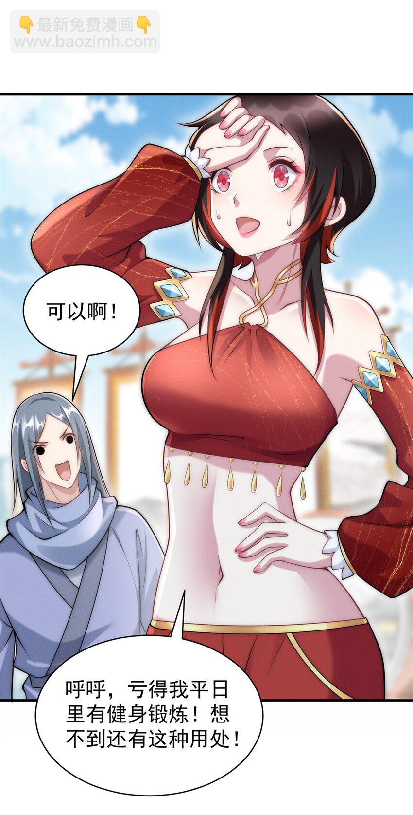 78 村霸特权-第78话