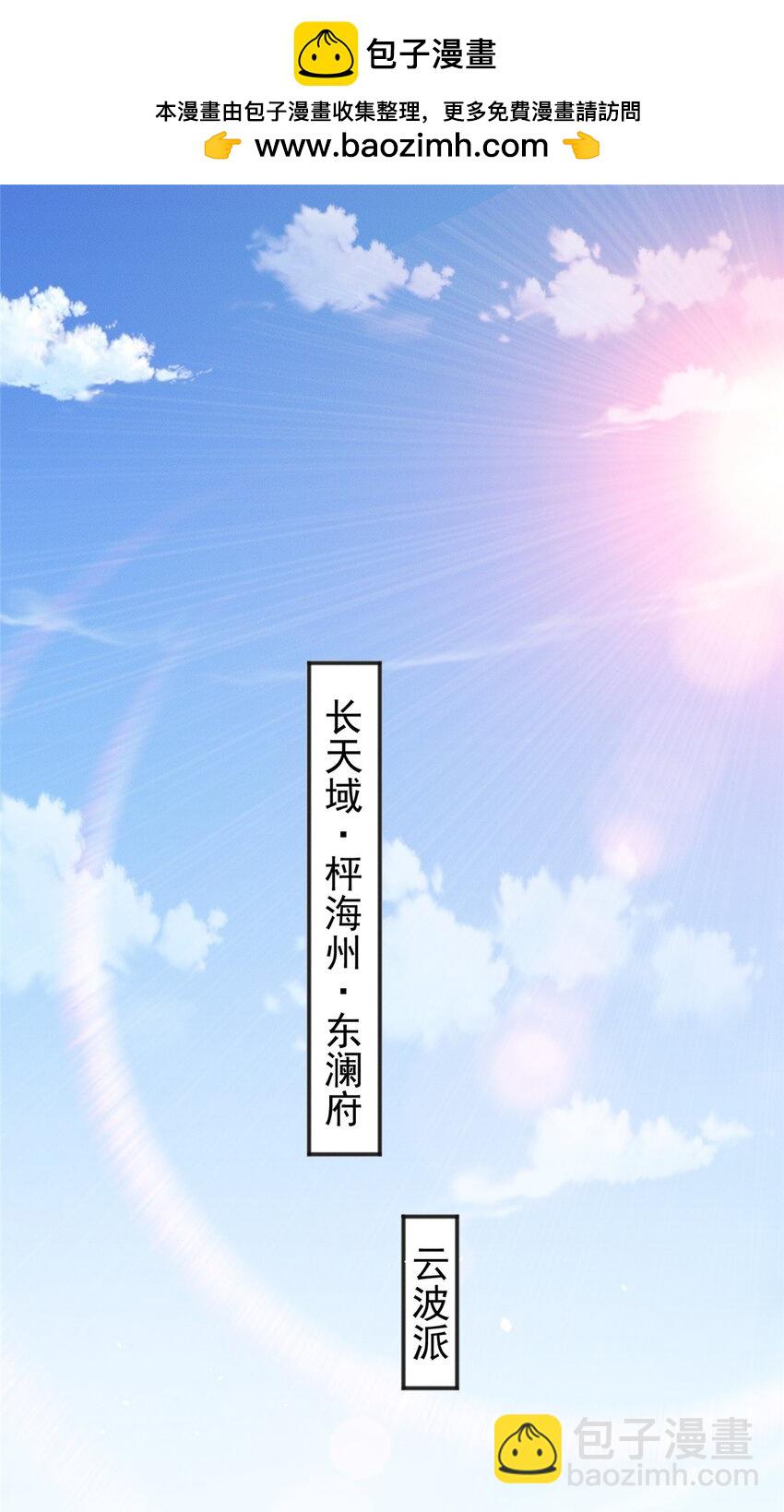 78 村霸特权-第78话