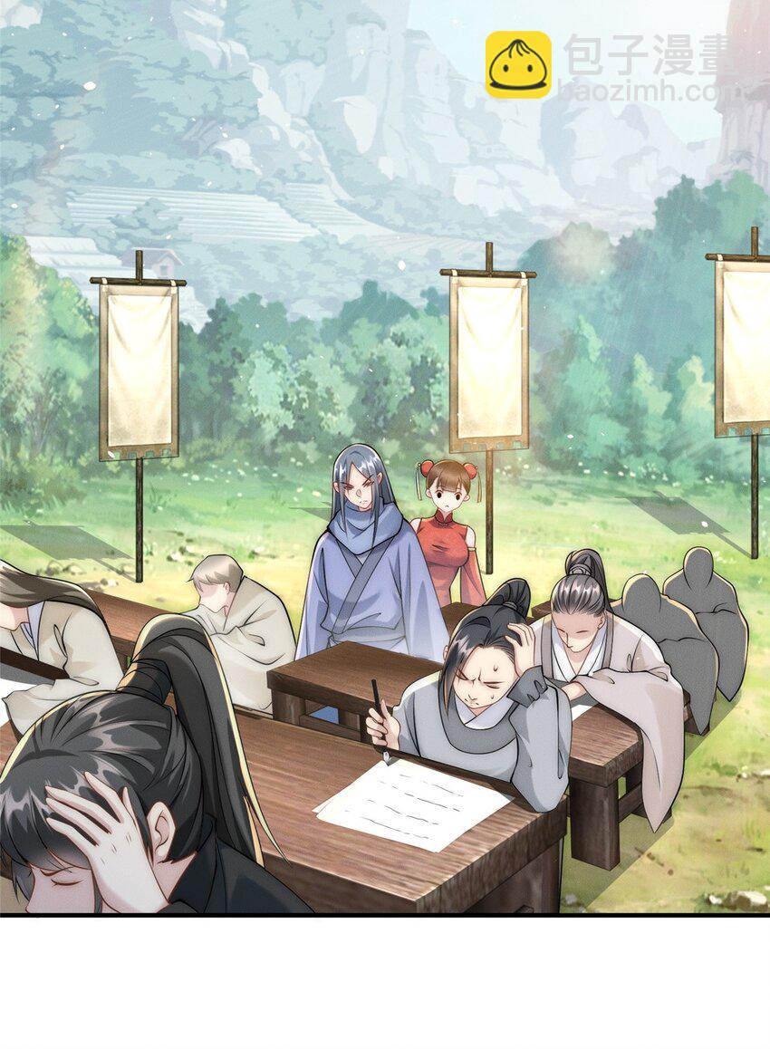 78 村霸特权-第78话