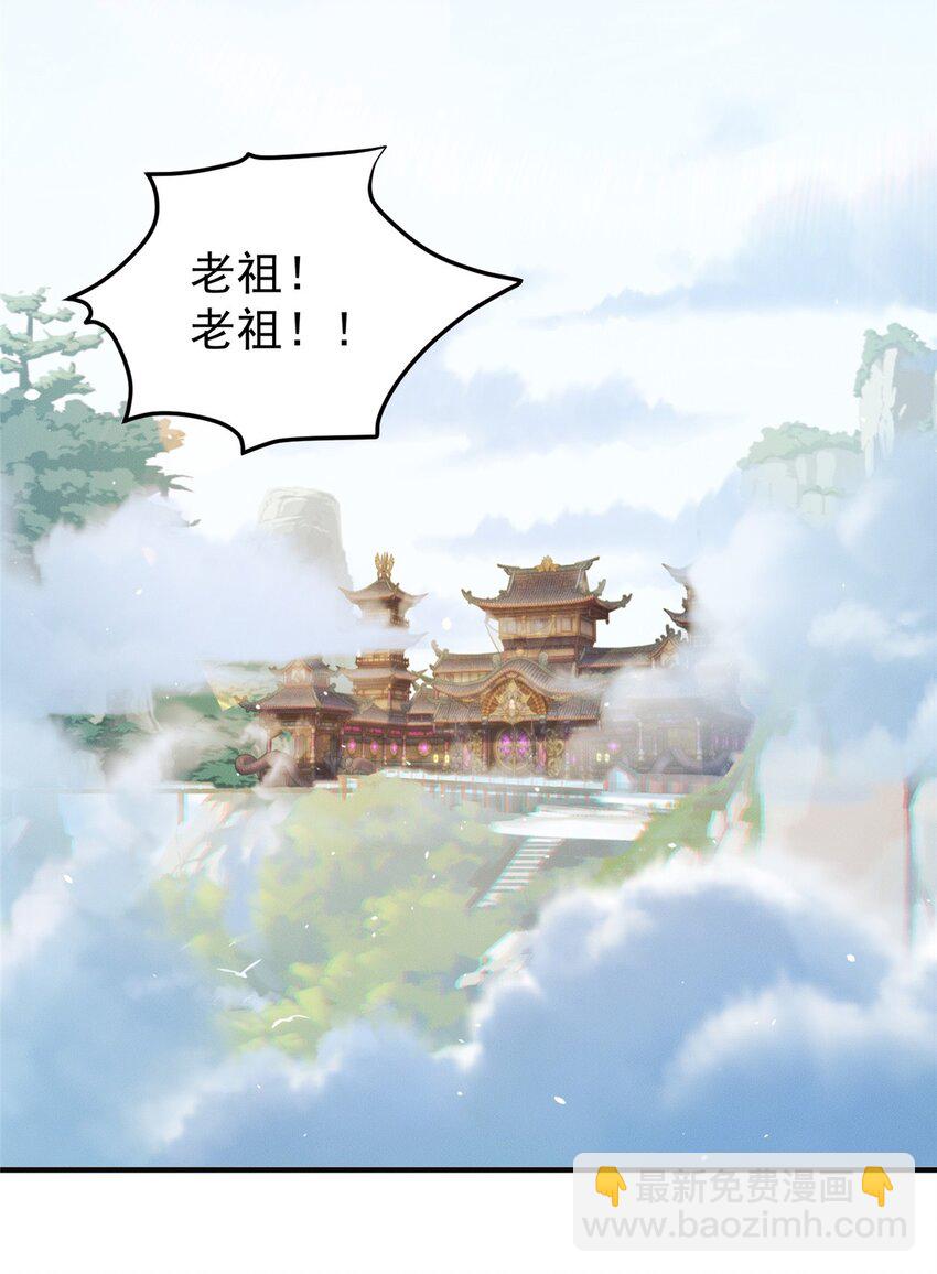 78 村霸特权-第78话