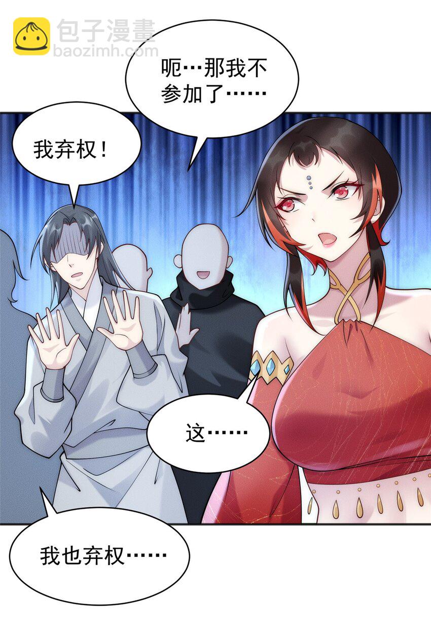 78 村霸特权-第78话