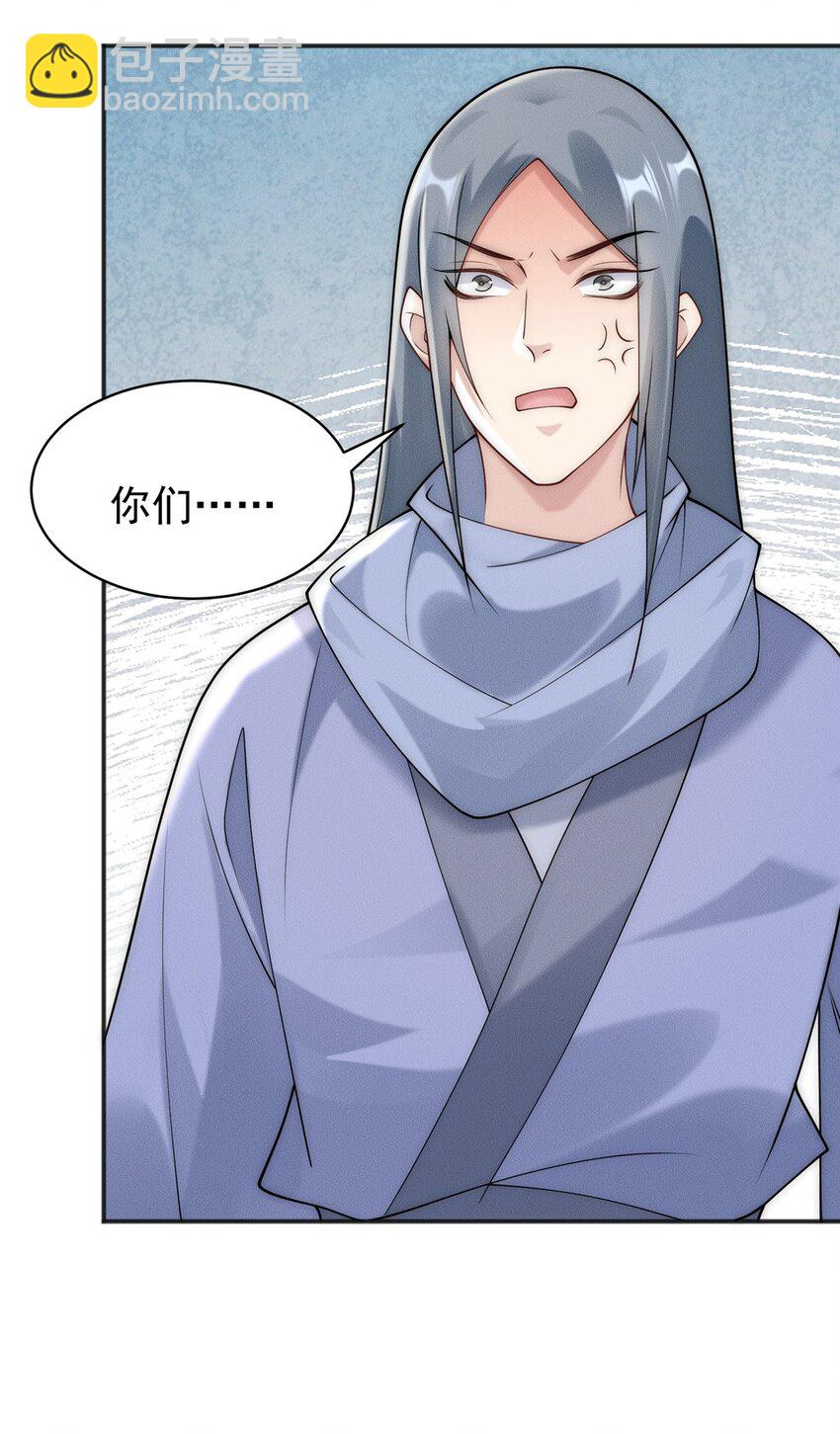 78 村霸特权-第78话