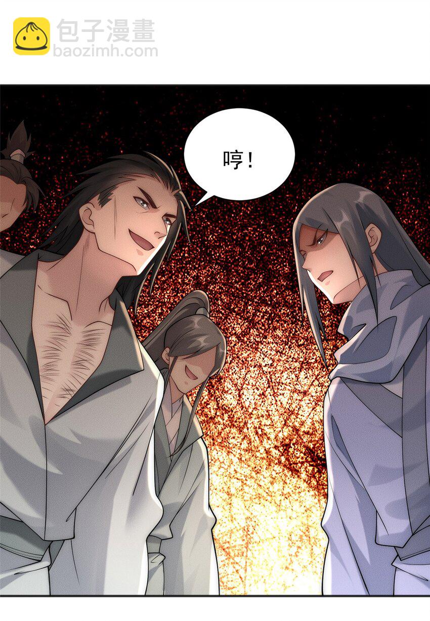 78 村霸特权-第78话