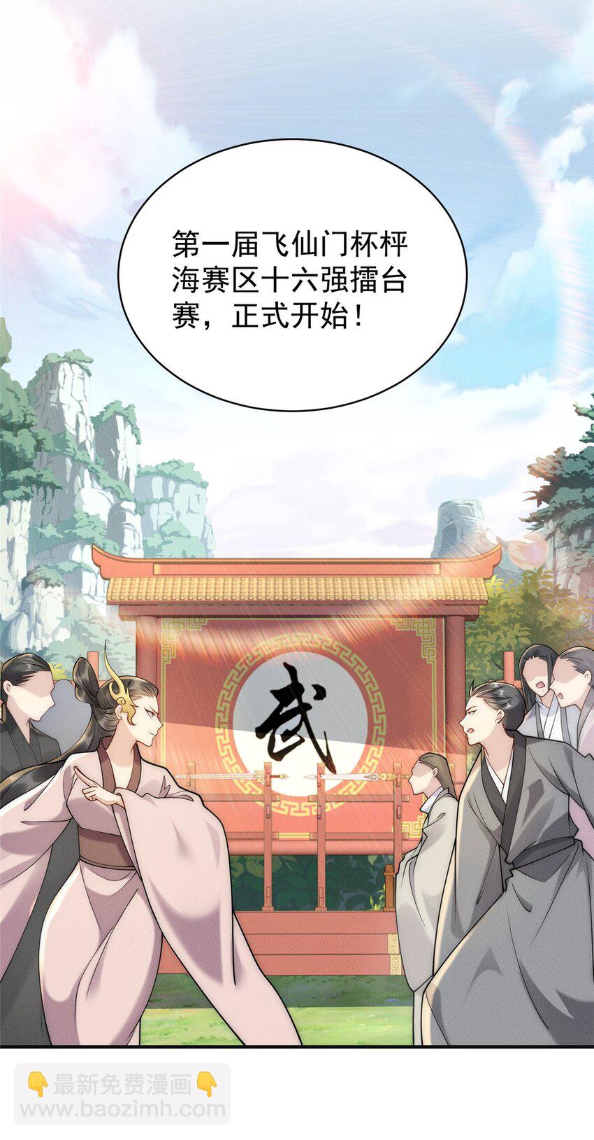 78 村霸特权-第78话