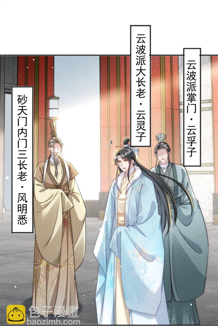 78 村霸特权-第78话