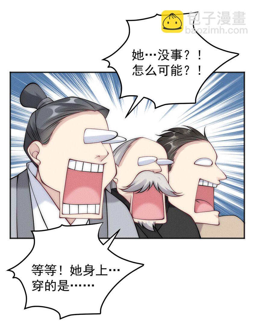 78 村霸特权-第78话