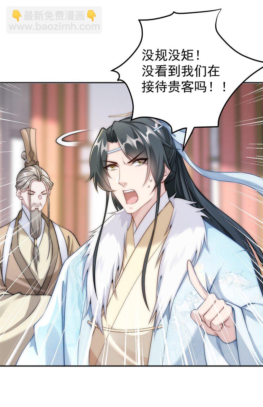 78 村霸特权-第78话