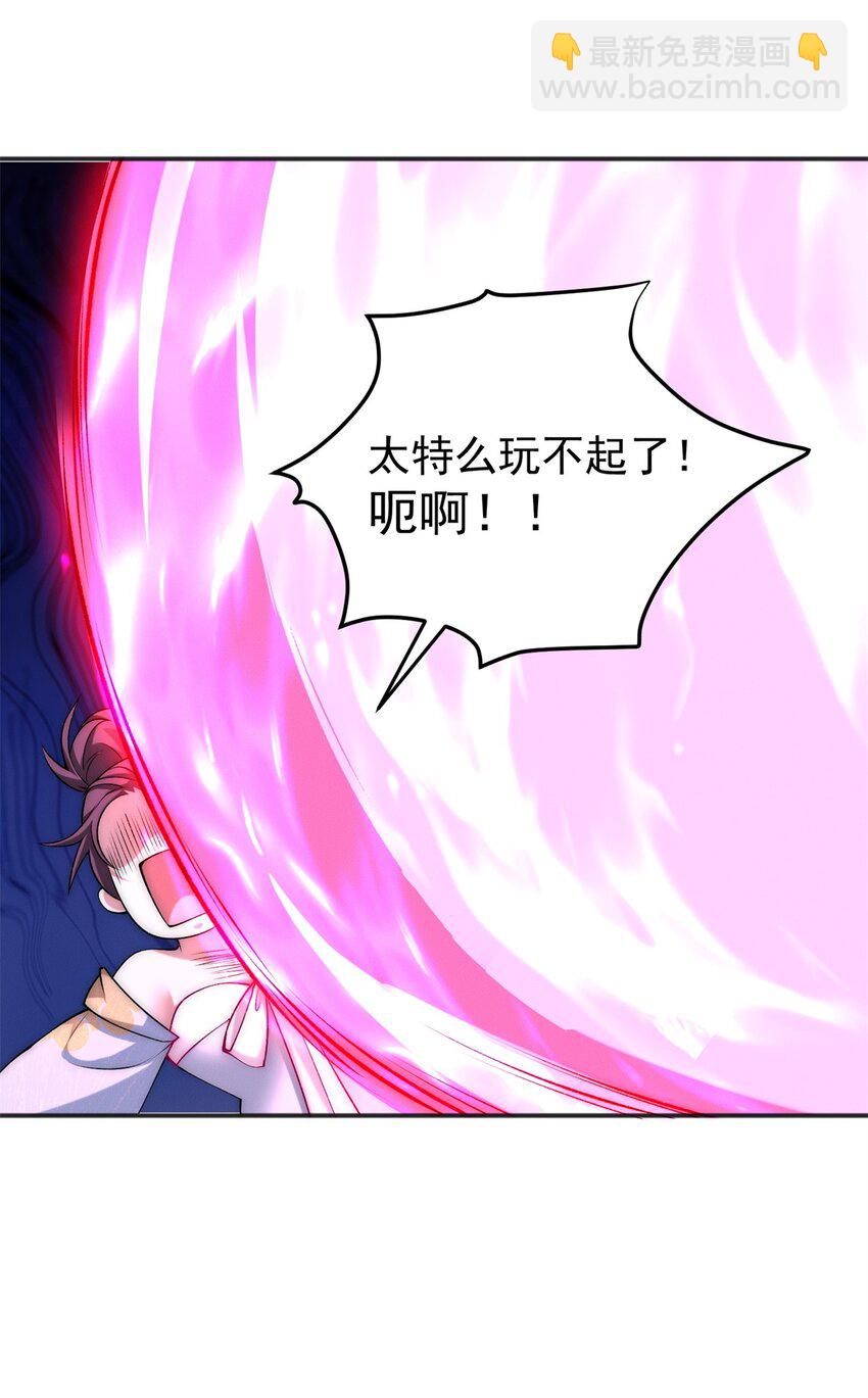 82 磐大王算哪根葱(1/2)-第82话