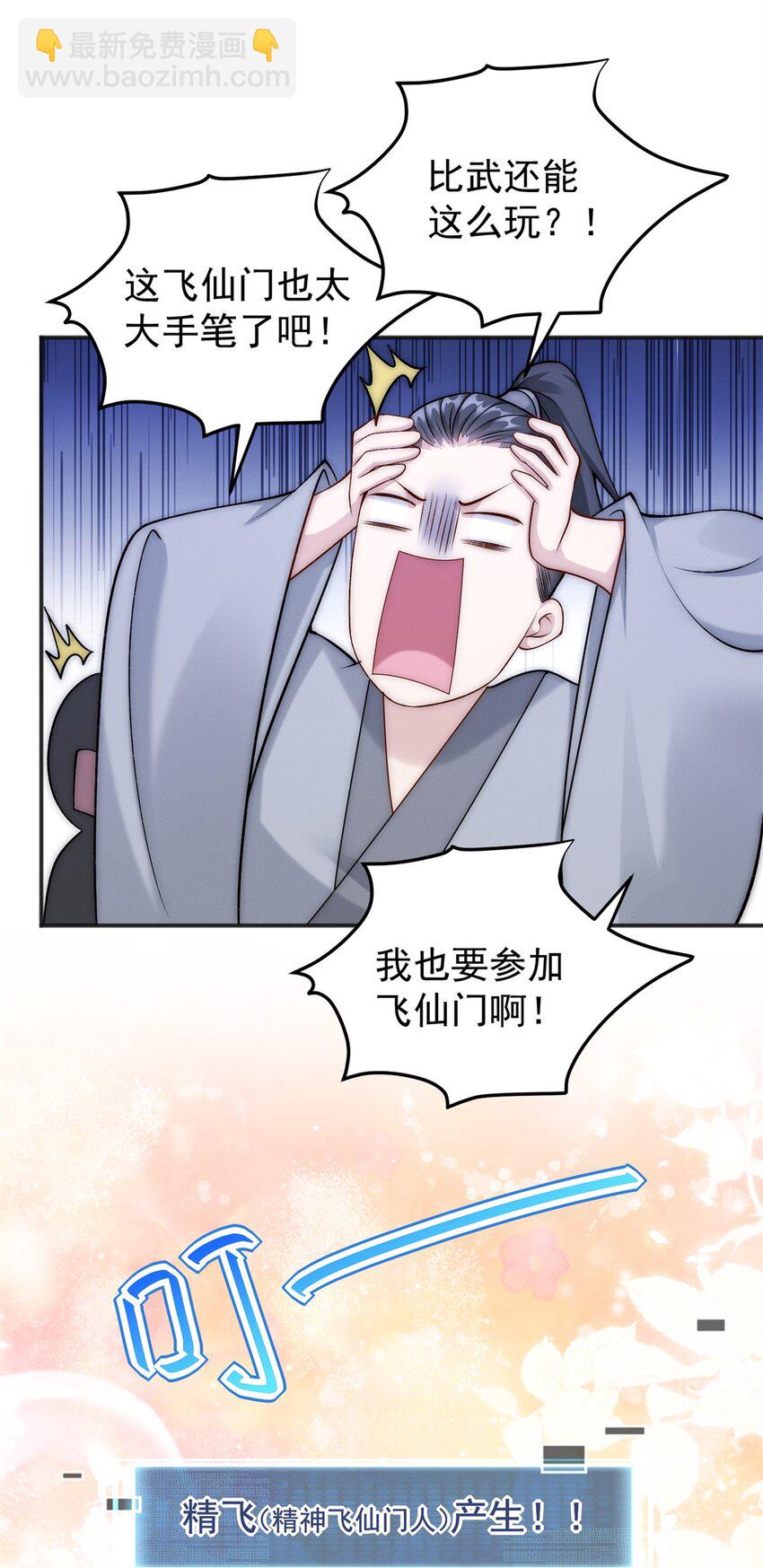 82 磐大王算哪根葱(1/2)-第82话