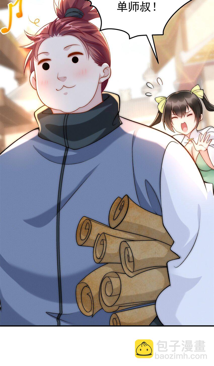 82 磐大王算哪根葱(1/2)-第82话