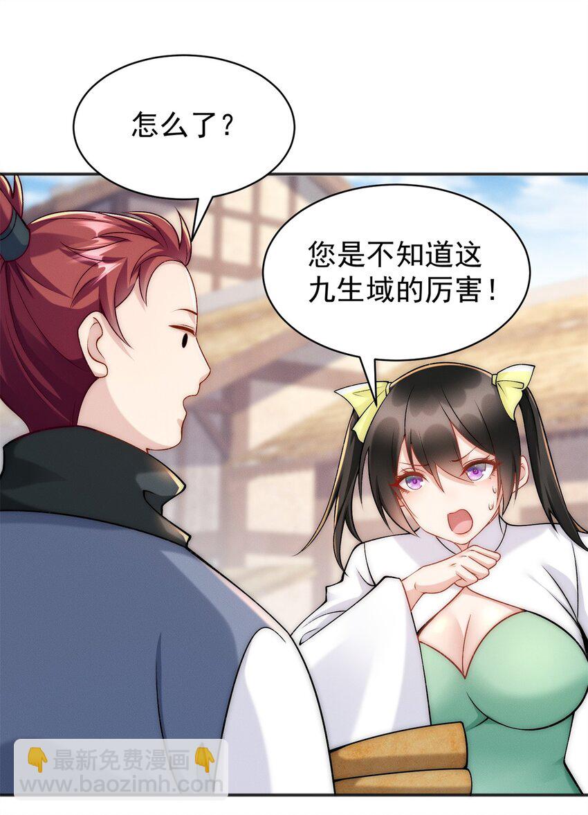 82 磐大王算哪根葱(1/2)-第82话