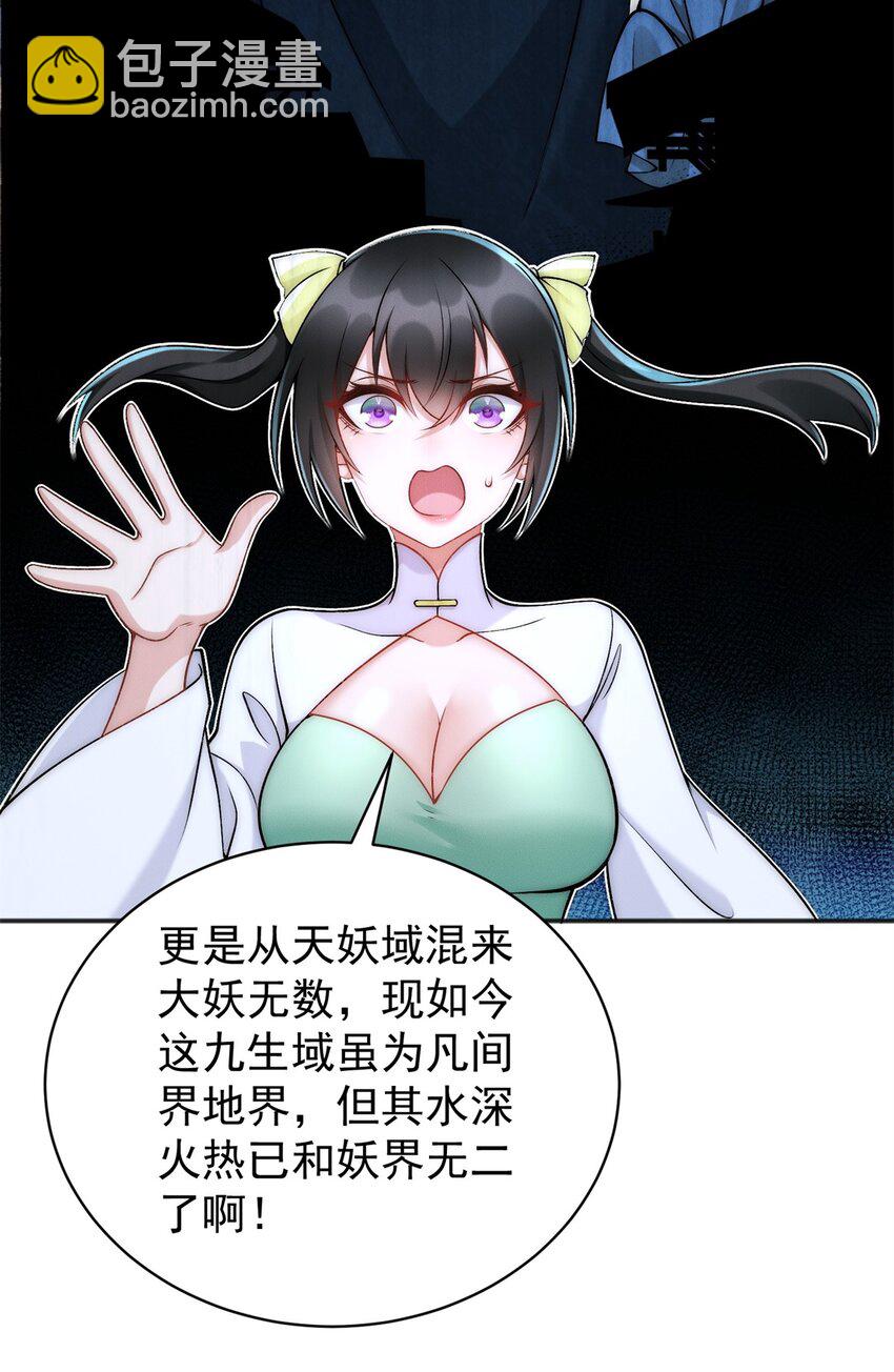 82 磐大王算哪根葱(1/2)-第82话