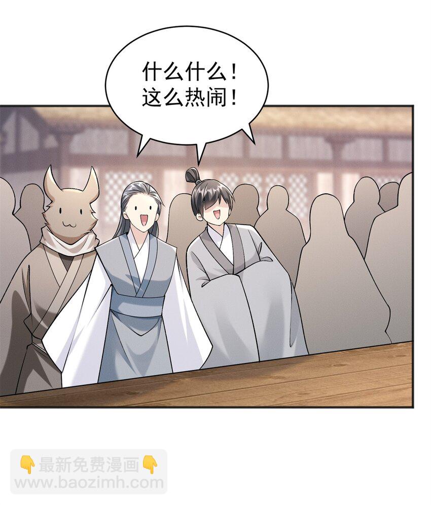 82 磐大王算哪根葱(1/2)-第82话