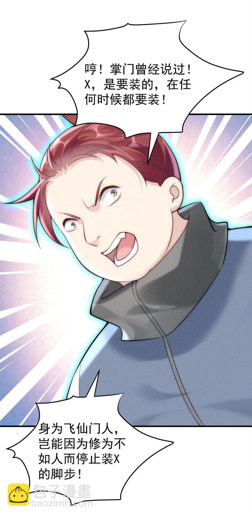 82 磐大王算哪根葱(1/2)-第82话