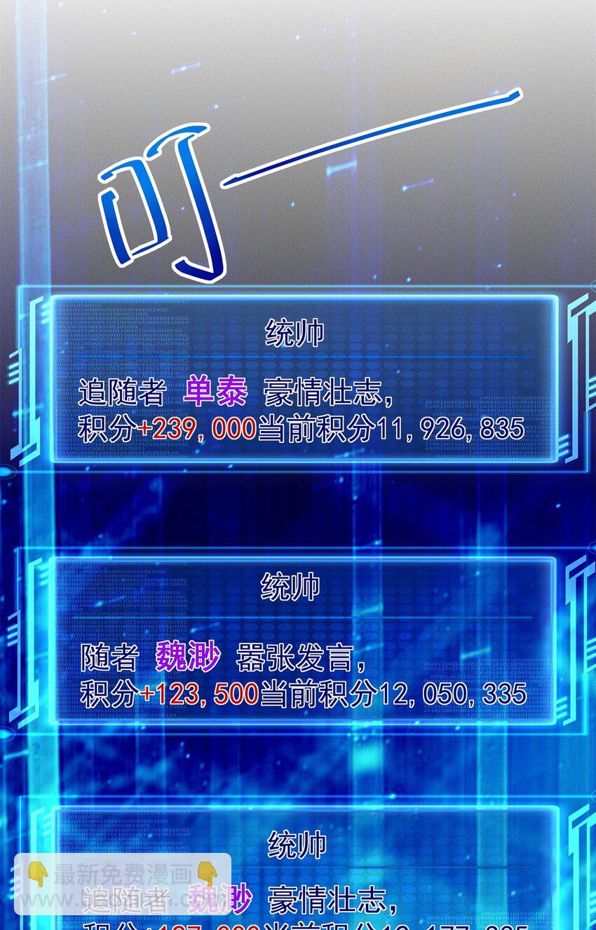 82 磐大王算哪根葱(1/2)-第82话