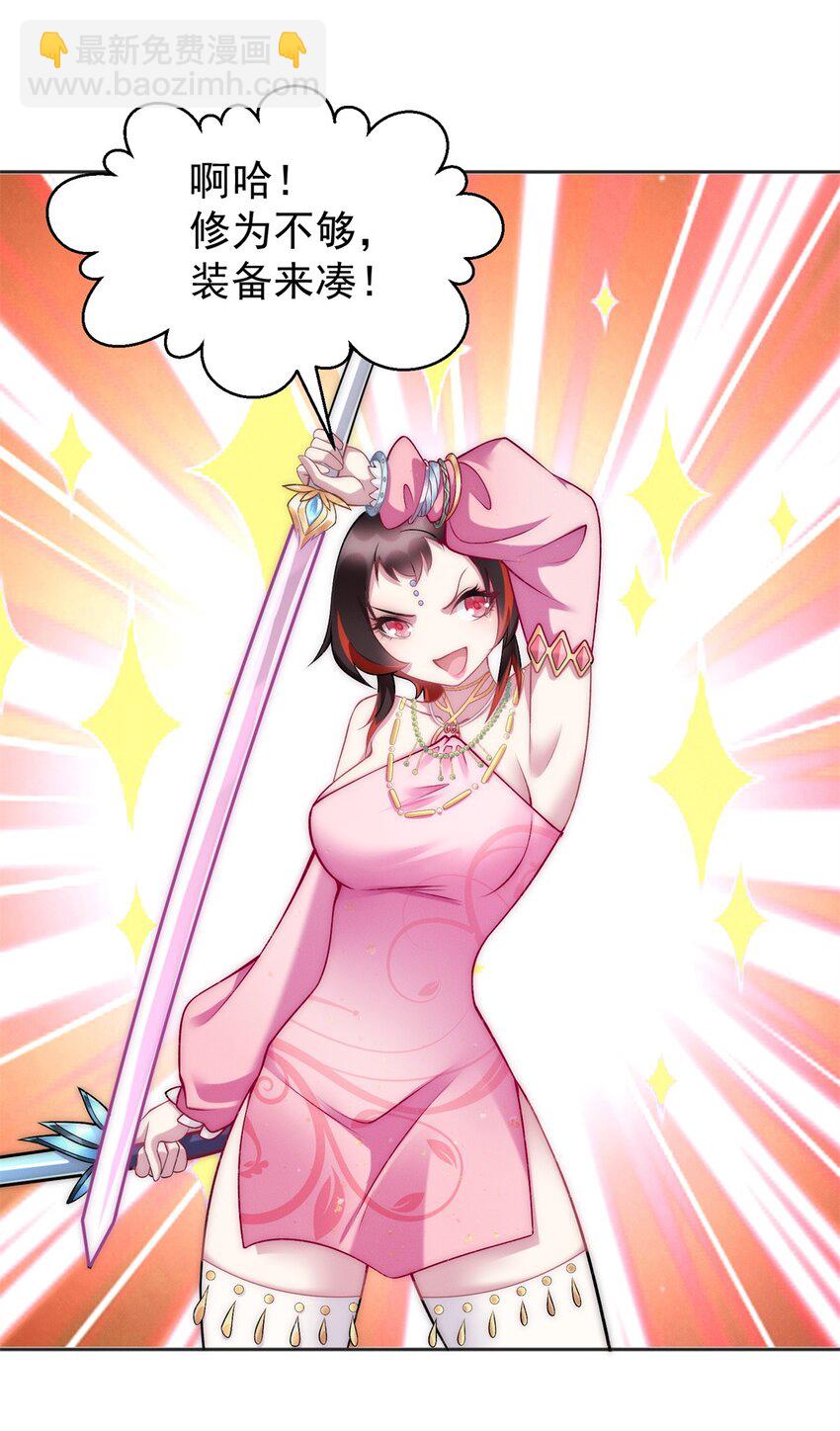 82 磐大王算哪根葱(1/2)-第82话