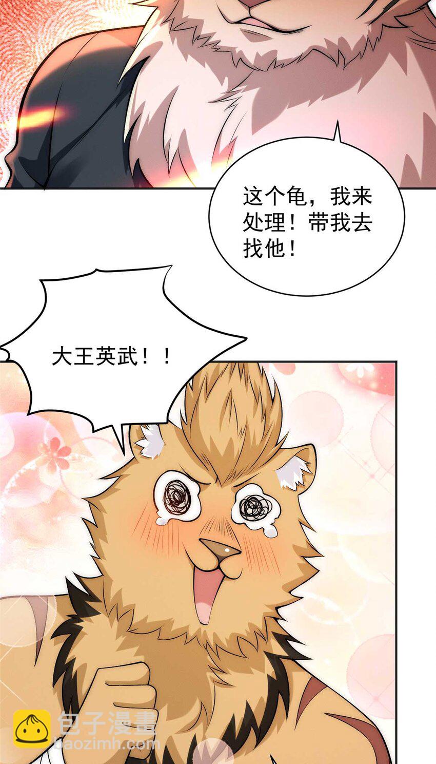 84 二虎相争-第84话