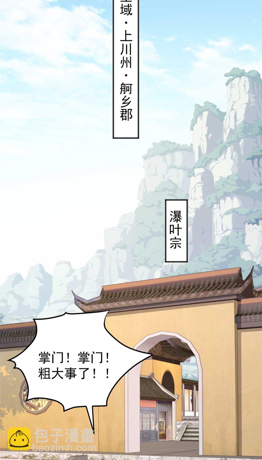 84 二虎相争-第84话