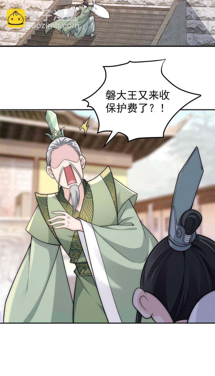 84 二虎相争-第84话