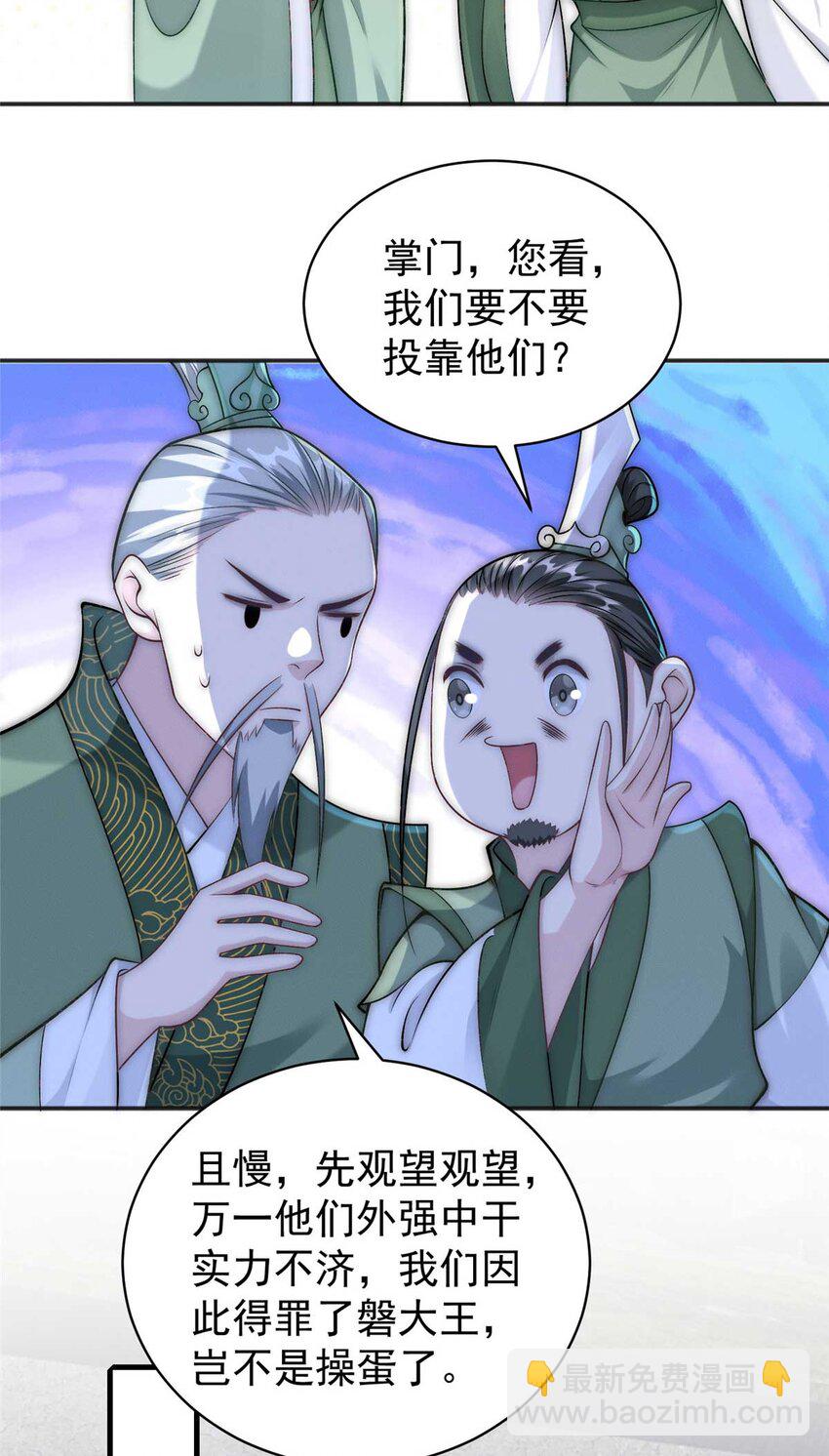 84 二虎相争-第84话