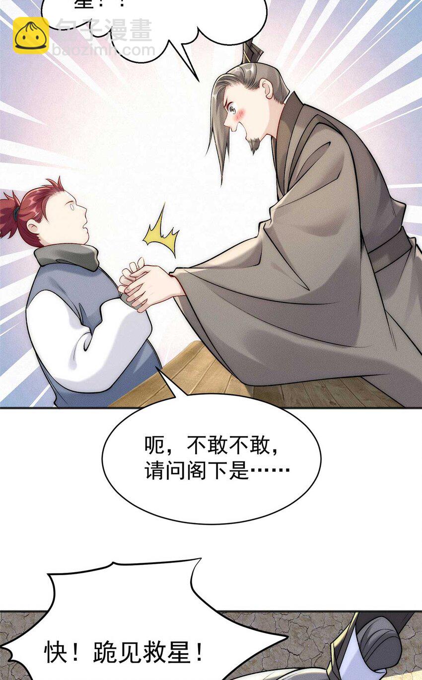 84 二虎相争-第84话