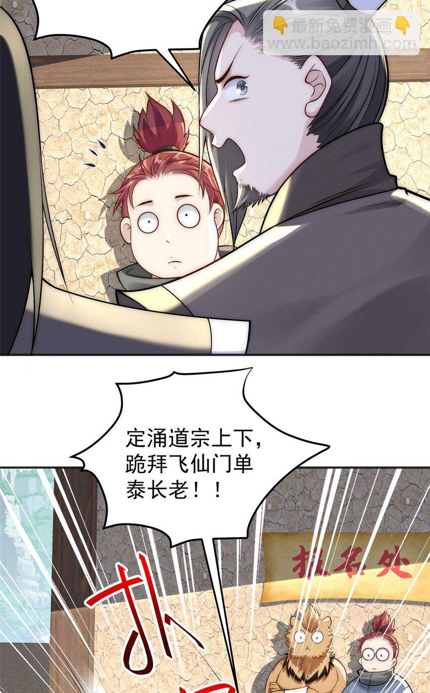 84 二虎相争-第84话