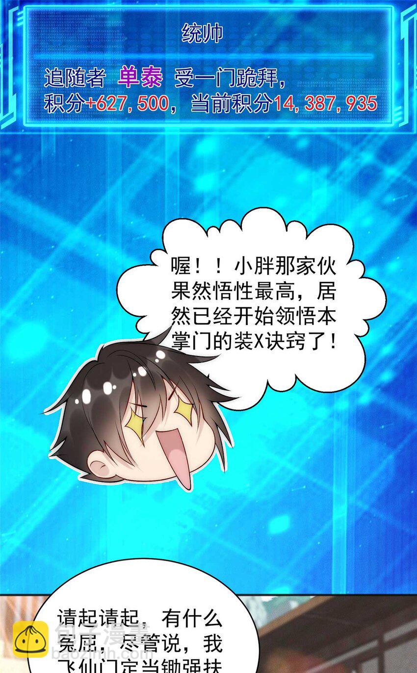 84 二虎相争-第84话