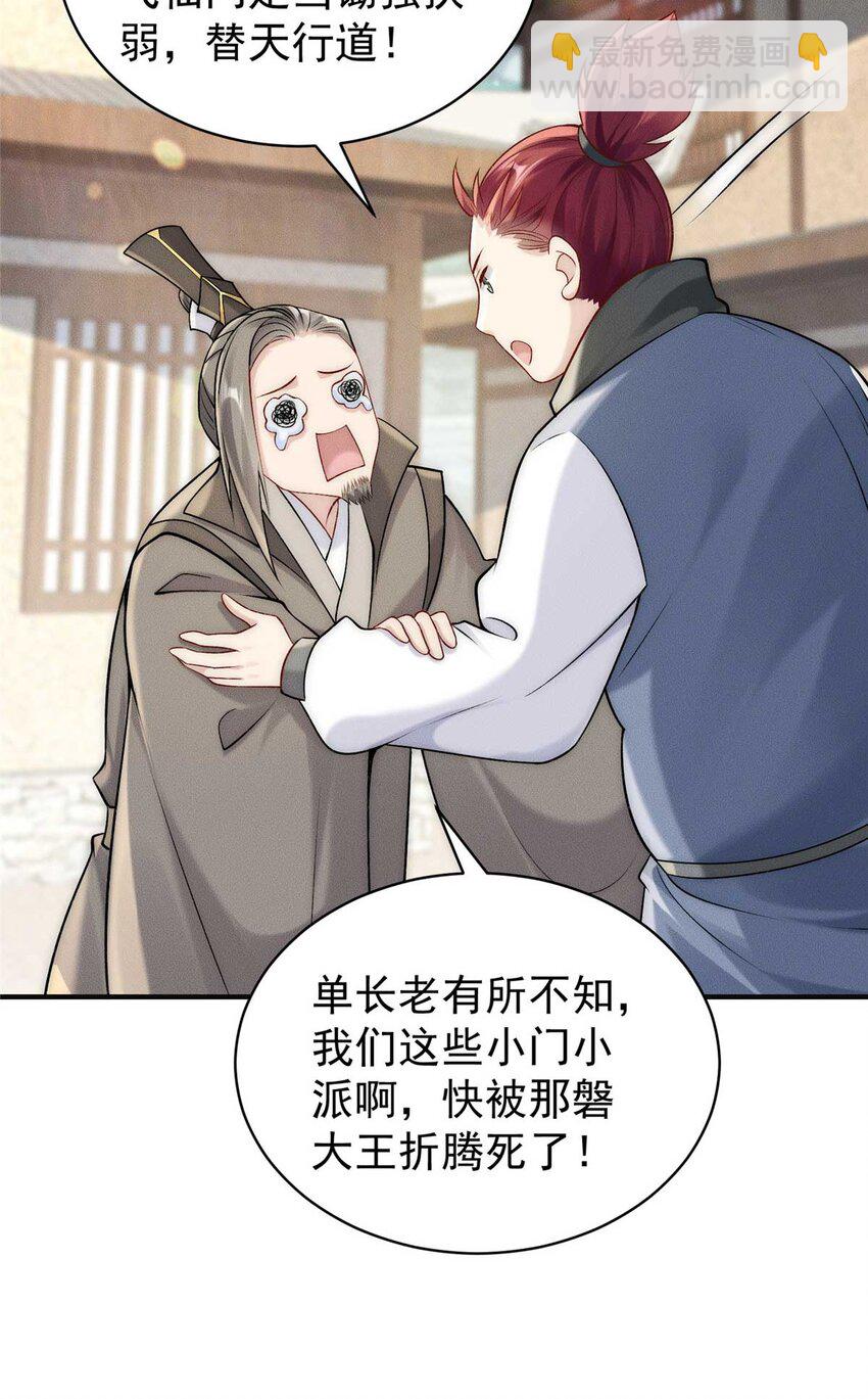 84 二虎相争-第84话