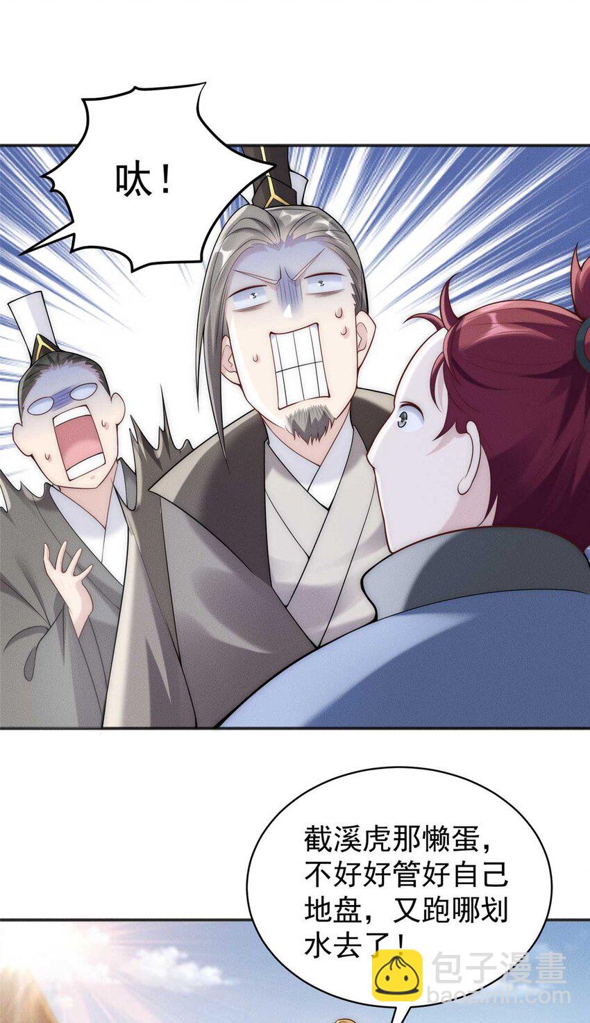 84 二虎相争-第84话