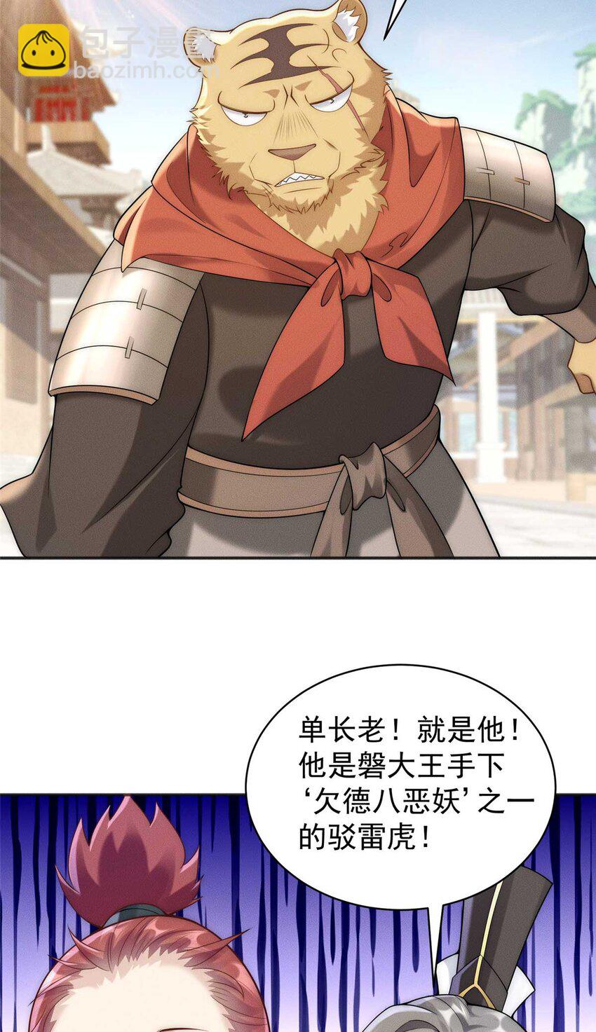 84 二虎相争-第84话