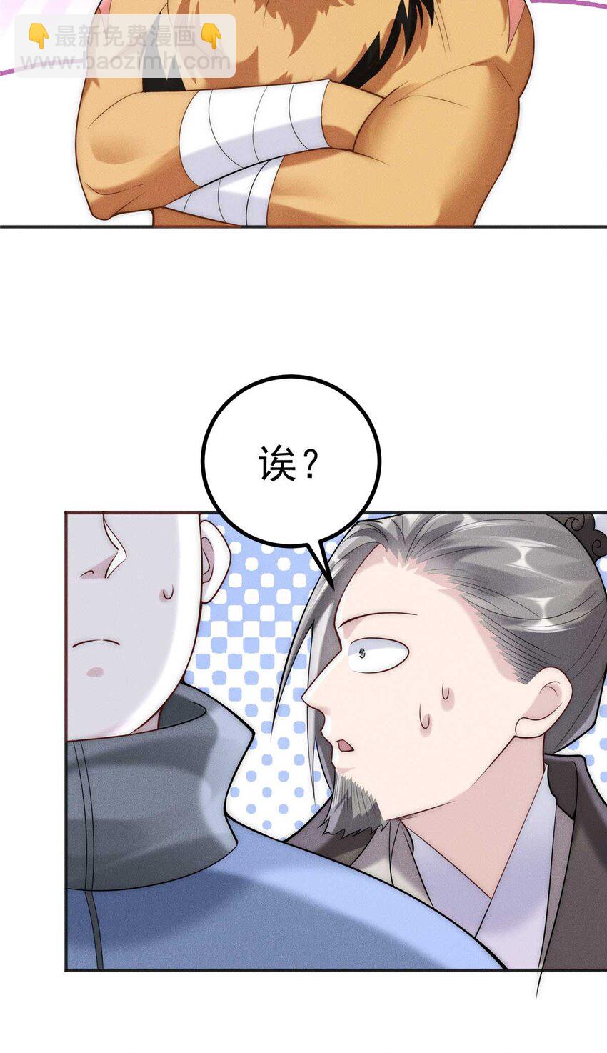 84 二虎相争-第84话