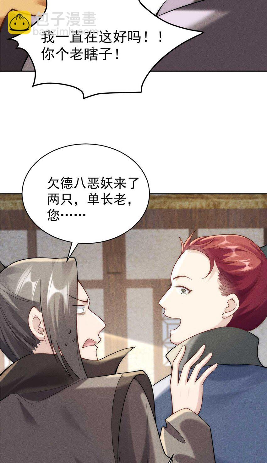 84 二虎相争-第84话