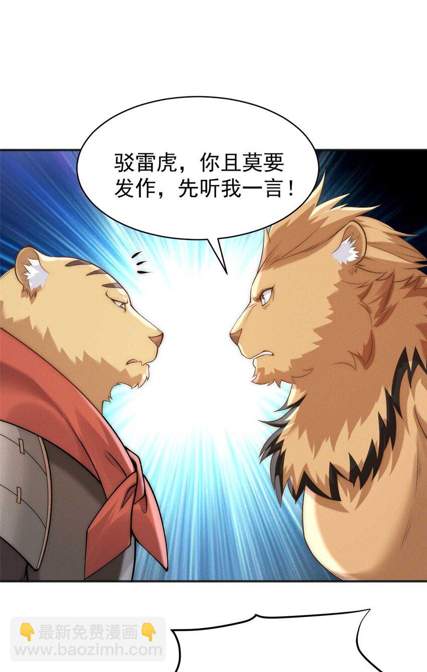 84 二虎相争-第84话