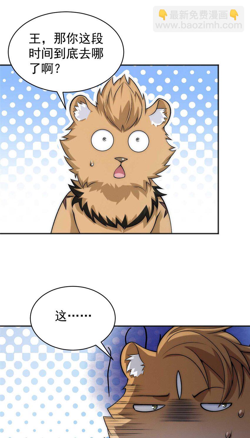 84 二虎相争-第84话