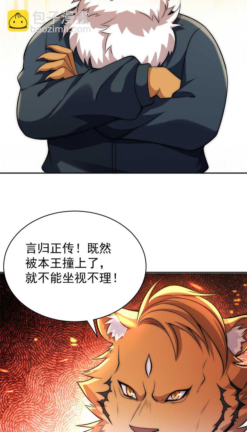 84 二虎相争-第84话