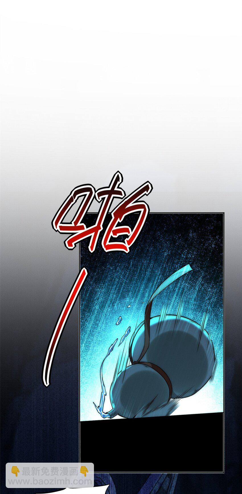 86 座流大磐龟-第86话